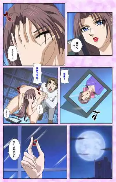 Midara no Houteishiki - The Equation of the Immoral Kanzenban