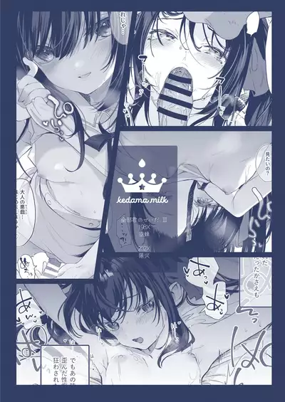 Zenbu Kimi no Sei da. III | It's All Your Fault. III