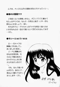 [Yasui Hirosato] Honto wa Suki Nanda+