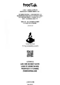 (FF23) [Turtle.Fish.Paint (Hirame Sensei)] JINX Come On! Shoot Faster (League of Legends) [English] [HerpaDerpMan]