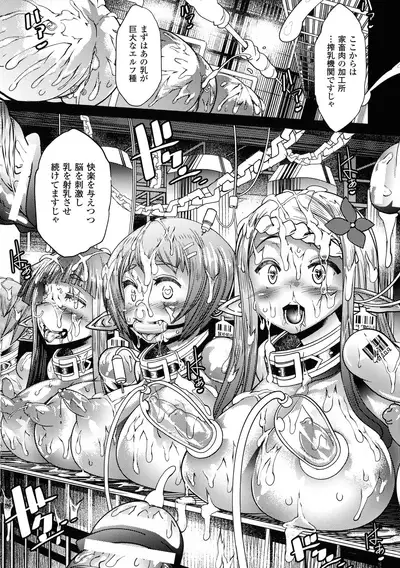 Comic Unreal The Best Ningen Bokujou Collection