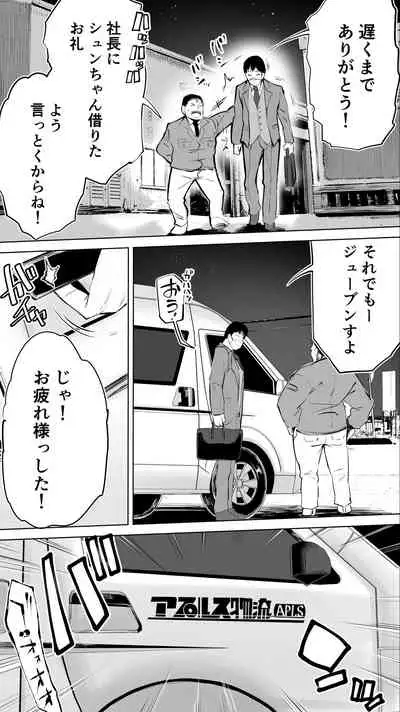 [STUDIO HUAN (Raidon)] Jimoto no Hame Tomo. [Midnight convenience store clerk A]