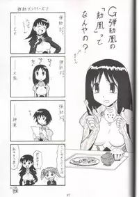 (C62) [Mutsuya (Mutsu Nagare)] Sugoi Ikioi 11 (Azumanga-Daioh)