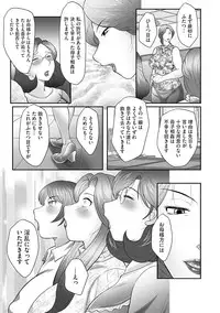 [Fuusen Club] Boshi no Susume - The advice of the mother and child Ch. 3