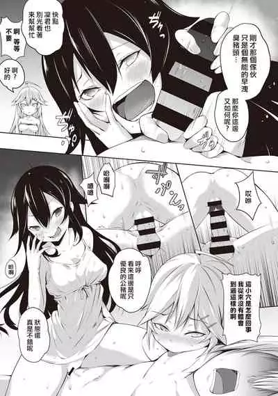 Ore wa Kyou kara Cinderella Aite wa Otoko. Ore wa Onna!? Ch. 1-8