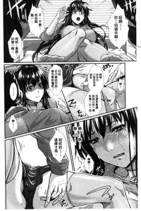 [Zucchini] Yome Kounyuu Shimashita ~ Fudousan Monogatari ~ [Chinese]