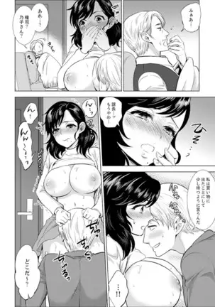 Shain Ryokou de Deisui Ecchi ! ~Onsen no Naka de Atsui no Haitteruu… Ch. 1-16