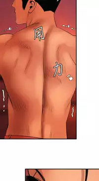 Desire King 欲求王Ch.55~70 [Chinese]