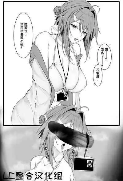 罗德岛のSEX与日常(明日方舟同人漫画)