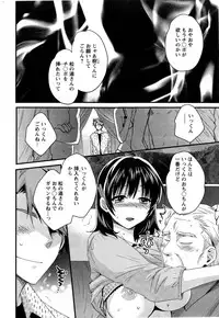 [Pon Takahanada] Niizuma Osenaka Nagashimasu Ch. 1-12