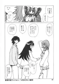 [Yuri Ai] Mousou Tenshi Vision