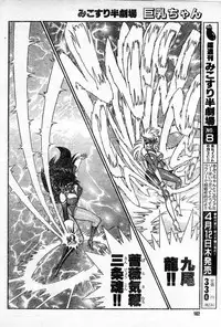 [Draft:Minoru Kawasaki Manga:Haruka Inui] Renshin schoolgirl Patti vol.07 (Misukori half theater big tits chan May 2001 issue)