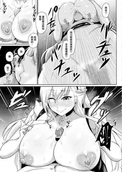 (C97) [Gakuen Ketsumeichou (Oriue Wato)] Belfast ni Amaetai!! (Azur Lane) [Chinese] [無邪気漢化組]