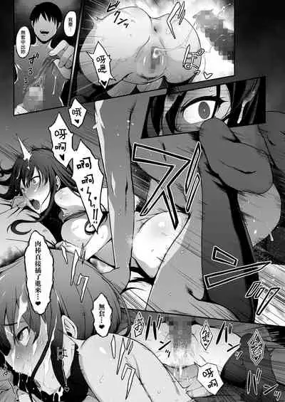 [あまい惑星] 宅配くんがヤられた!～発情おねえさんが狙っていたお届け物はオレでした～ (オリジナル)[中国翻译]