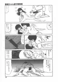 [Bangaichi mitsugu] momoiro purinpurin