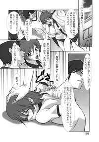 (C65) [P.Forest (Hozumi Takashi)] JUKE BOX 2003 Winter (Shinkon Gattai Godannar!!)