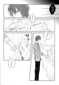 (C89) [HYDRO (Fumio)] Blue Midwinter (Yowamushi Pedal)