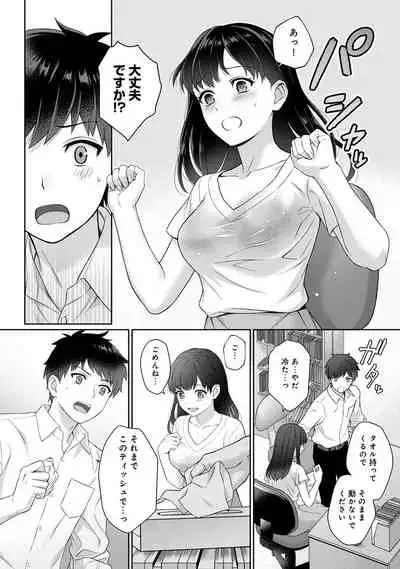 [Yuyama Chika] Sensei to Boku Ch. 1-11
