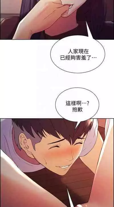 【周二连载】室友招募中（作者：Serious） 第1~12话