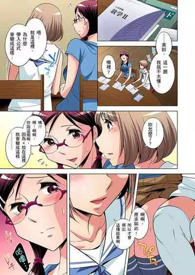 Zetsumetsu Kigu Danshi ~ Boku no Kokan ga Nerawareru Wake | 瀕臨絕種的男子~所有人都在覬覦我的小弟弟 Ch.1-25