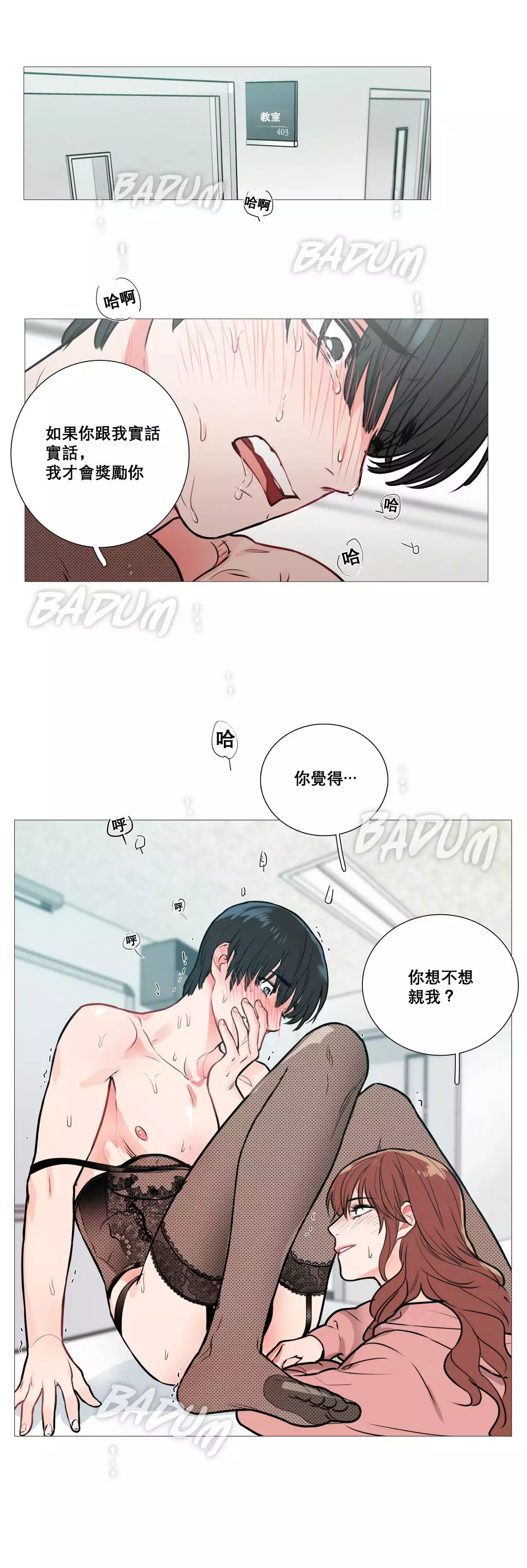 Sadistic Beauty Ch.1-33