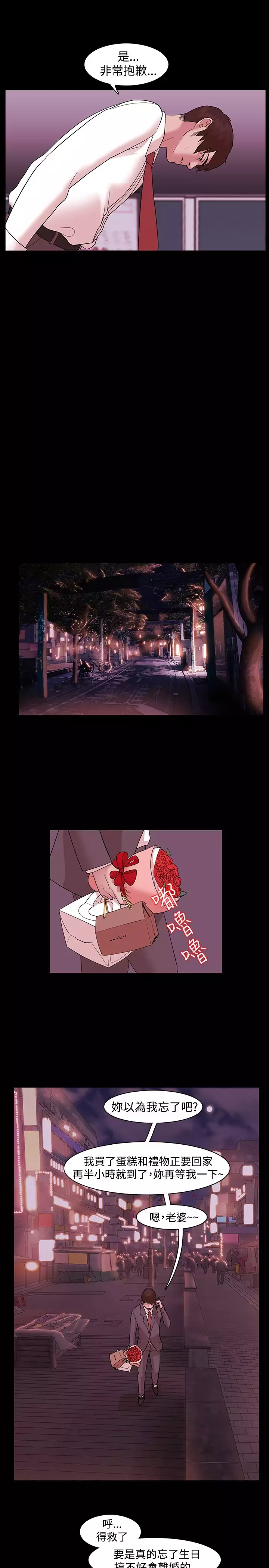 Looser Ch.1~23 中文