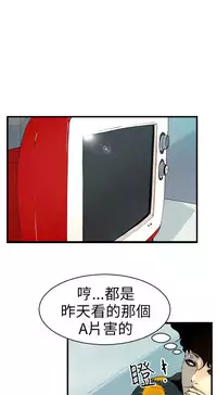 中文韩漫 誘惑放硬機 Ch.0-3 [Chinese]