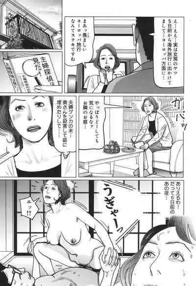 Nikuyoku Boshi no Yorumeki | The Forbidden Affairs of Mothers and Sons