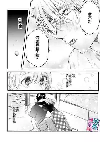 ookami kun no syuutyaku ai kara ni ge rare nai!~ osananazimi no zyuuzin to hatuzyou koubi~|无法逃离狼君的执着爱! ~和青梅竹马的兽人交尾~