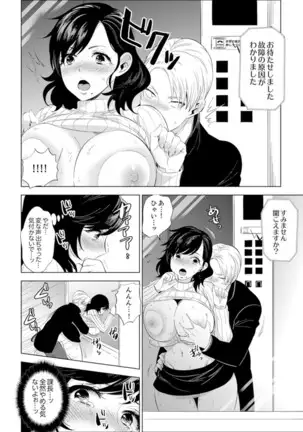 Shain Ryokou de Deisui Ecchi ! ~Onsen no Naka de Atsui no Haitteruu… Ch. 1-16