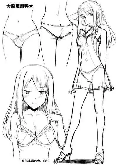 Koiito Kinenbi Shinsouban | 恋糸記念日 新装版