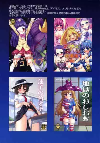 (C90) [Nagiyamasugi (Nagiyama)] Gohoubi Kai! (Re:Zero kara Hajimeru Isekai Seikatsu) [Chinese] [牛肝菌汉化]