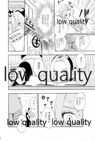 Inochi Mijikashi Koiseyo Shinobi Sairokushuu