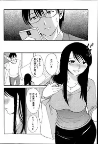 [Miki Hime] Hoshigaru Kuchibiru Ch.1-8