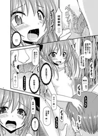 [valssu (Charu)] Roshutsu Shoujo Nikki 19 Satsume [Chinese] [流星汉化] [Digital]