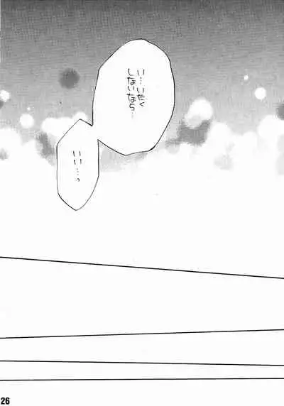 (C76) [boss anniversary (810)] Ruru Haramix! Gekan (Code Geass: Lelouch of the Rebellion)