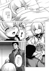 [Nanana Nana] Sentimental/Twelve