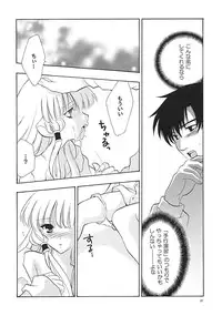 (C62) [NIKKA (various)] C-HOBIT 3 (Chobits)