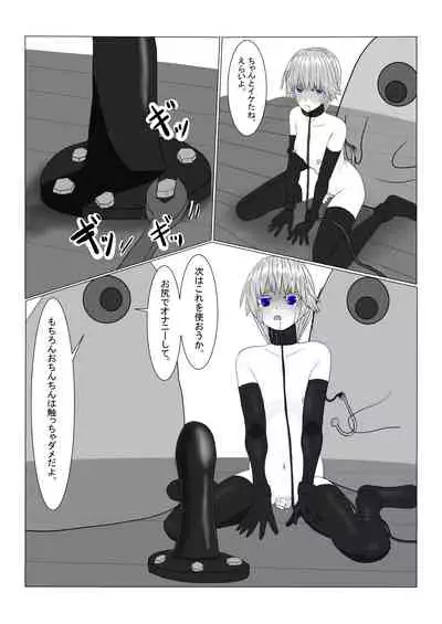 [Department Y Research Institute] Bōkoku Ōji no matsuro