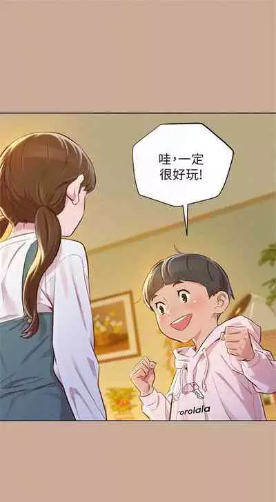 漂亮干姐姐 1-74 中文翻译 (更新中)