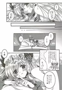 (SC61) [Wish ~Kibou no Tsubasa~ (Sakurano Ru)] PARADISE DRINK Freya Hen (Puzzle & Dragons)