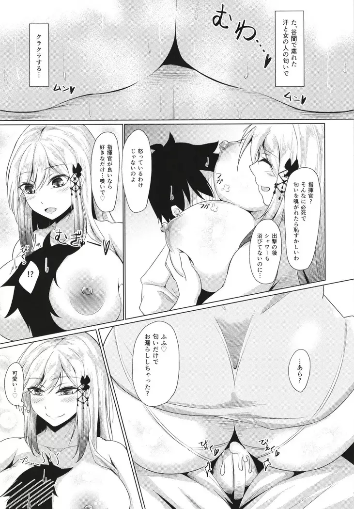 ダンケルクに甘えたいっ!!