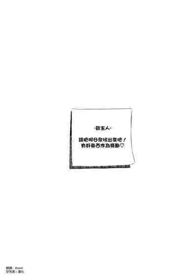 [Kuni no Kuni (Kuni-kun)] Usagi-san wa Sensei to Shitai (Blue Archive) [Chinese] [空気系☆漢化] [Digital]