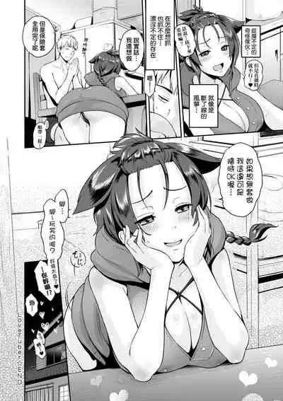 Lovepai - Watashi no Oppai Suki desu ka?