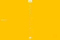 [Kouzuki Rio] Saiminjutsu de Mesu Dorei wo Teni Ireru Houhou Ch.1-3 [Chinese] [Menethil个人汉化]