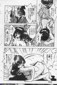 [Kawahara Shin] Yappari Kimi ga Suki!