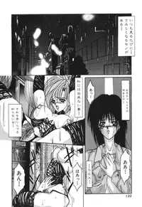 [Grifon] Shoujo Nikuin