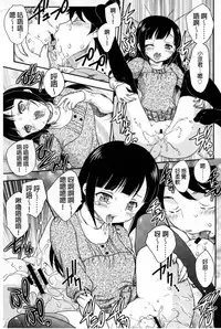 [Hiryuu Ran] Mitsu no Tsuki | 蜜之月 [Chinese]