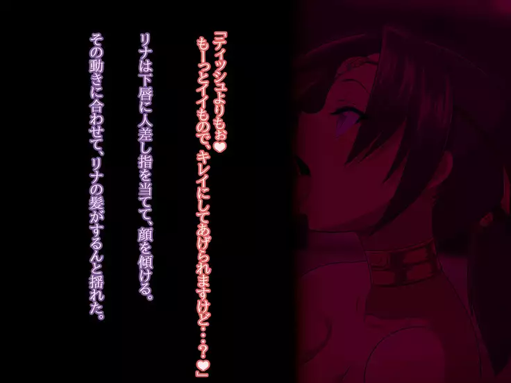 Odori musume Rina wa dare to demo odoru