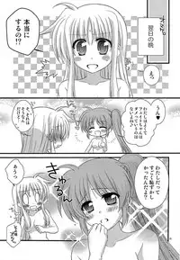 [Kohakura. (Kohaku.)] Loreley (Loreley) (Mahou Shoujo Lyrical Nanoha) [Digital]